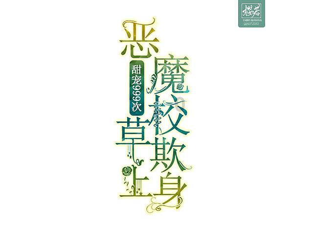 岩浆地牢